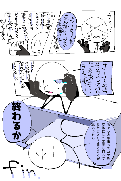 投げやり4こまんが