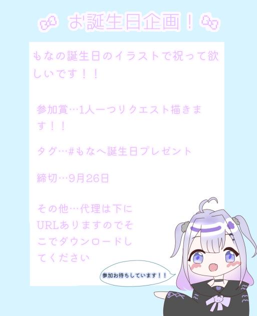 お誕生日企画！！