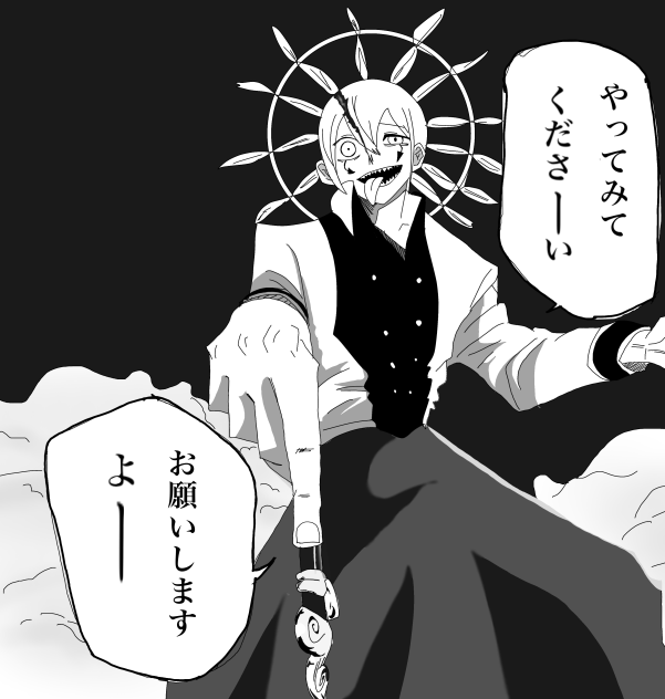 デリザスタさん