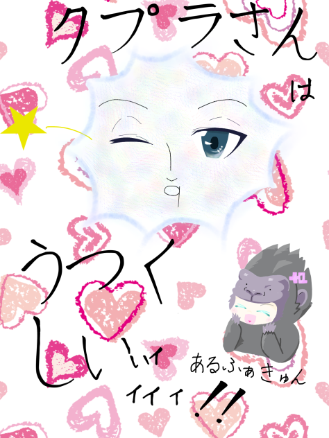 クプラさんを美しくしてみた