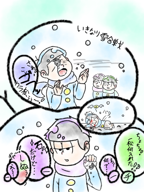 おそ松さん(いきなり雪合戦！)