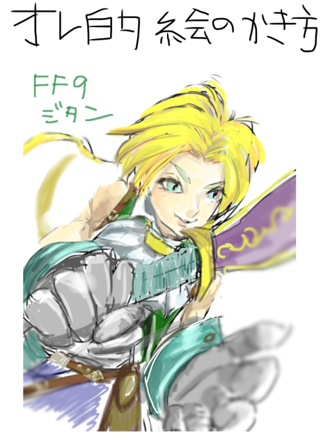 絵の描き方