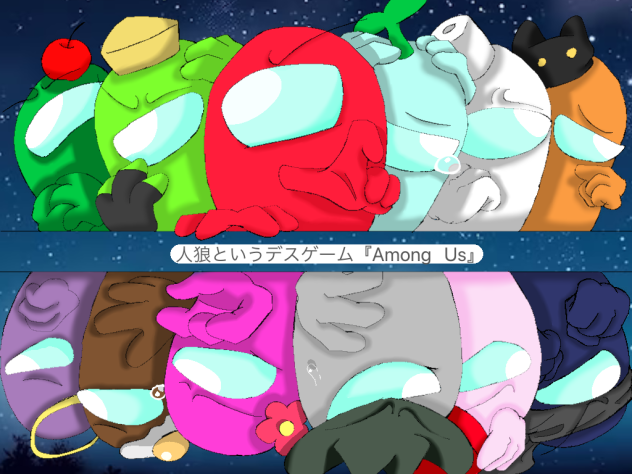 人狼というデスゲーム塗り絵