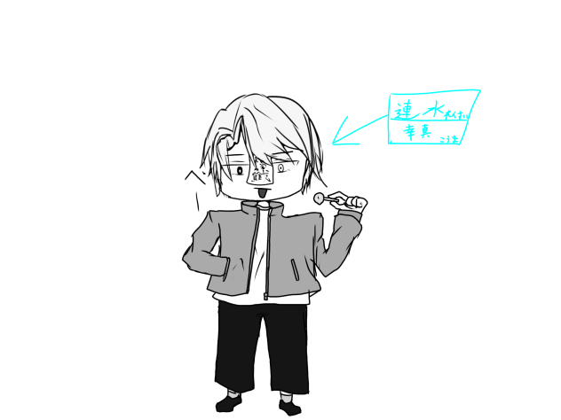 連水　幸真　【ﾚﾝｽｲ ｺｳﾏ】