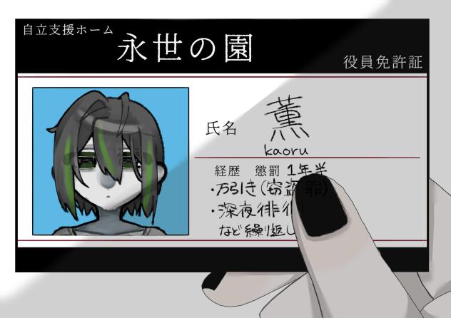 薫
