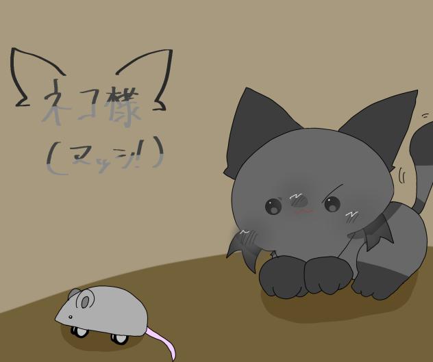 ネッコ様～♪