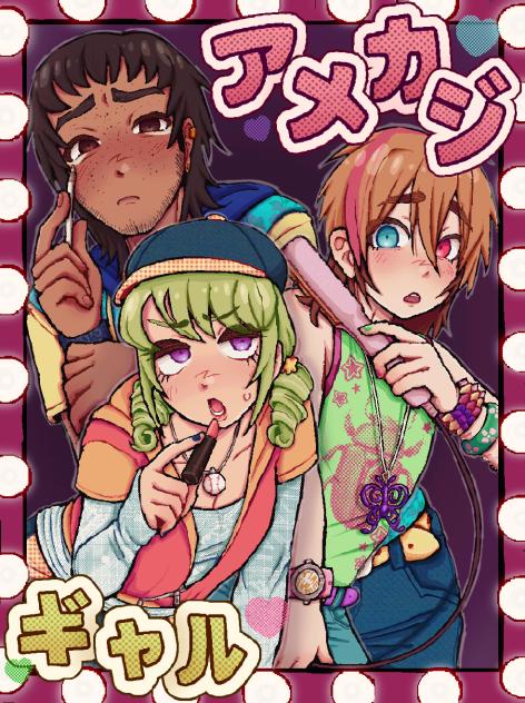 Amekaji bestie boos