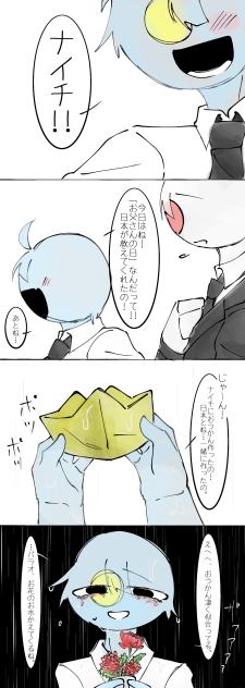 「父の日」遅刻&重め