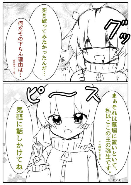 漫画　メイキング〜