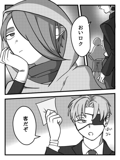 漫画描きたいンゴ