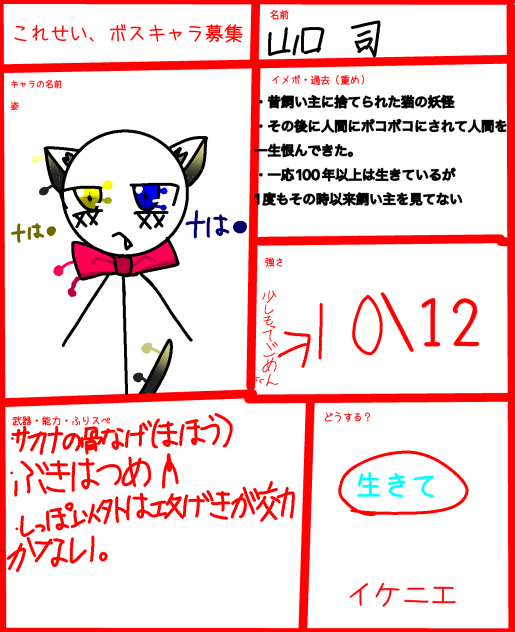 ボス✨