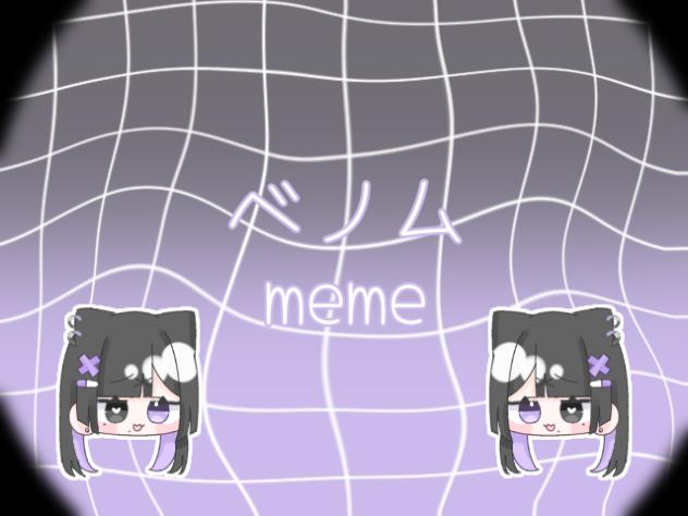 ベノムmeme