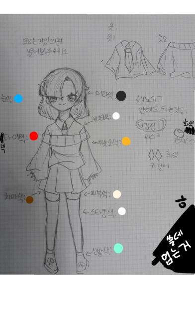 new자캐(신청캐)