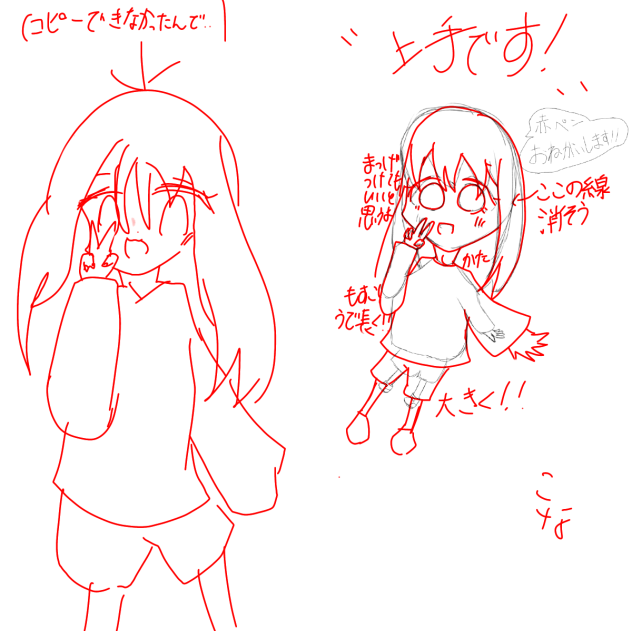 初( ^ω^ )赤ペン