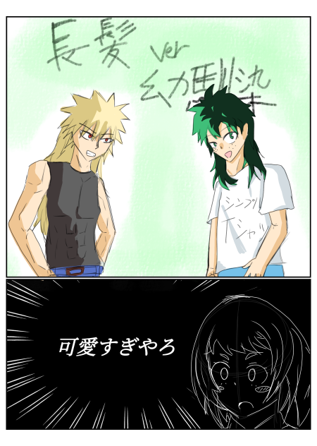ヒロアカ幼馴染を長髪にしてみた