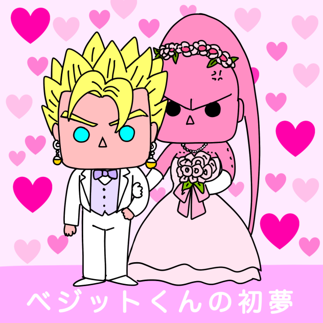 病めるときも　健やかなるときも