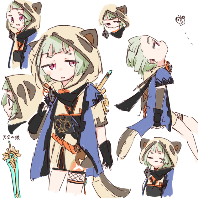早柚つめ