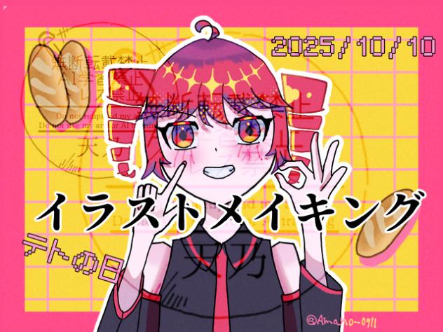 大体デジタルこう描けばいい