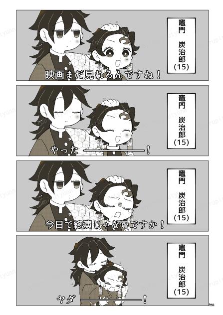 ♾️城終演