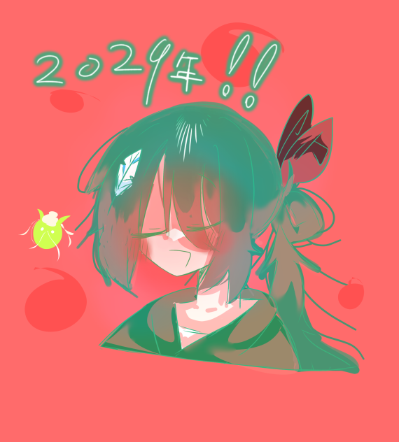 まだまだよろしくね