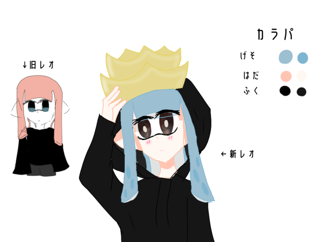 カラパでーす