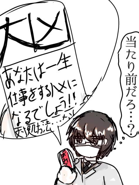 社畜中毒者