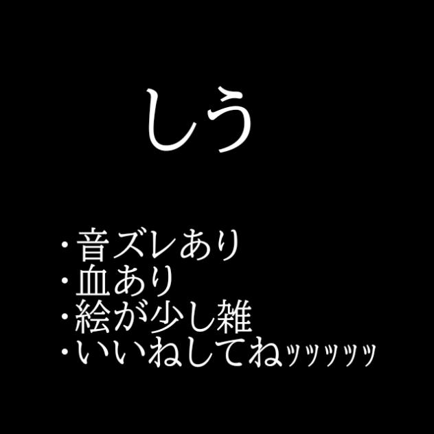 しう