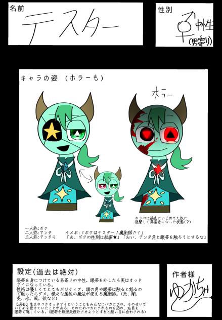 新キャラにした！