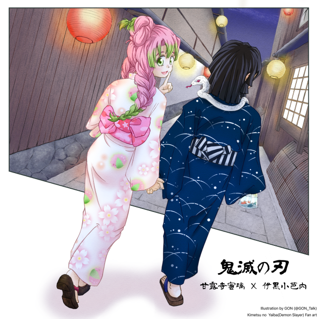 鬼滅の刃「秘密のデート」