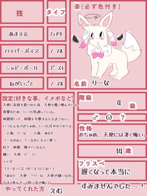ある世界の片隅で　敵キャラ募集