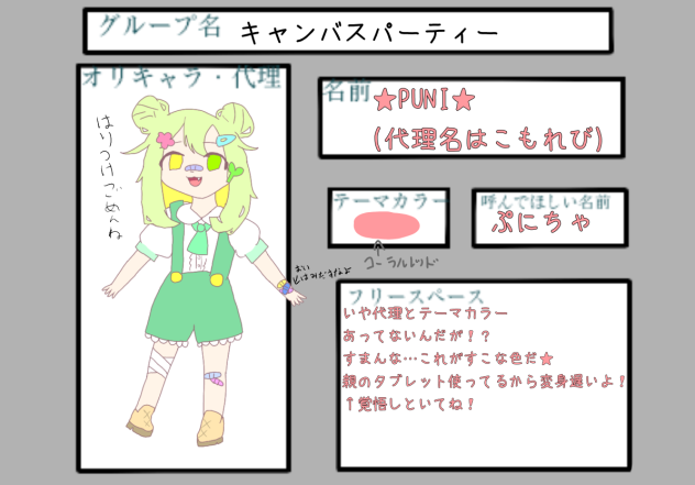 グループぅ