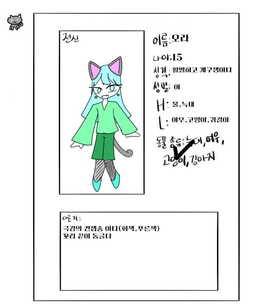 동물학교 제출
