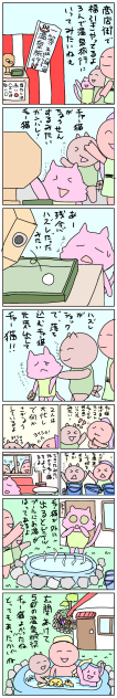 チャー猫は温泉に行きたい