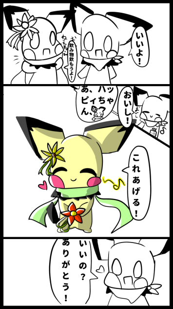 記憶1