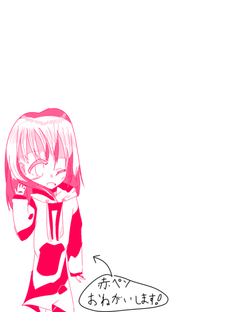 赤ペンお願いします！だいにだーん