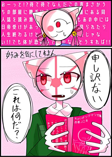 🇯🇵📚💖😱