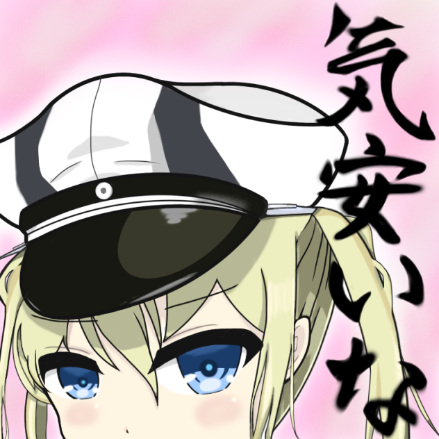 グラーフさんのお言葉