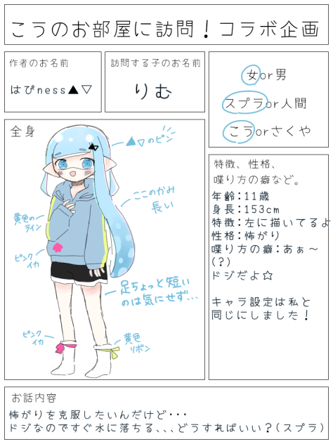 こうくんの部屋に訪問したい！