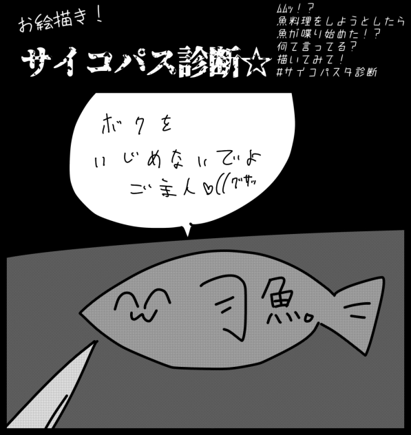 🐟＝🔪＝🍣