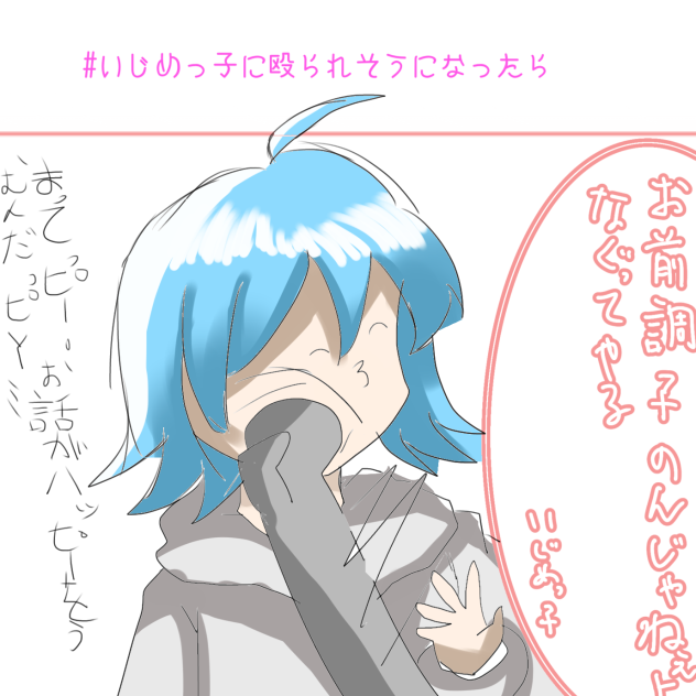 あはは