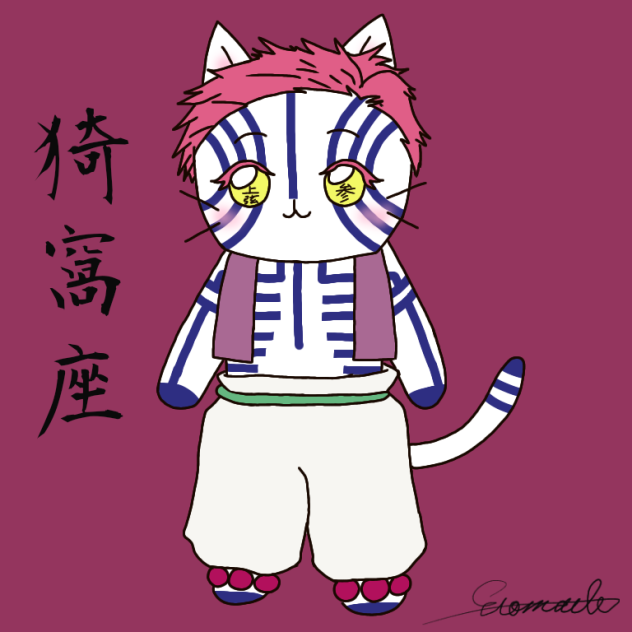 猗窩座×ねこねこ日本史