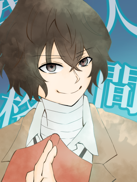 太宰治
