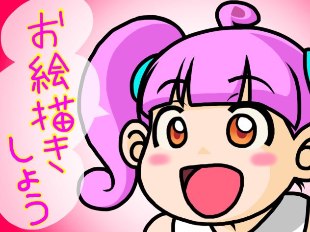ポト子ちゃん