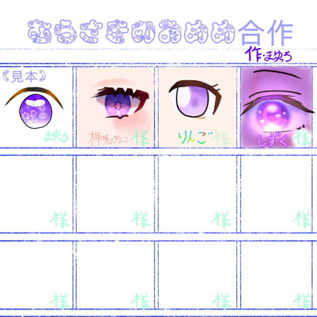 紫目