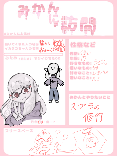 進化したぜ★(？)