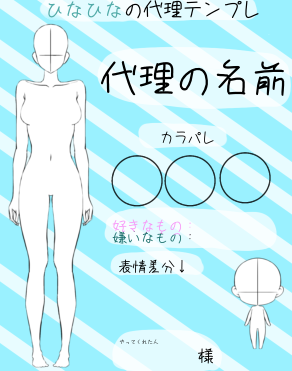 代理テンプレ