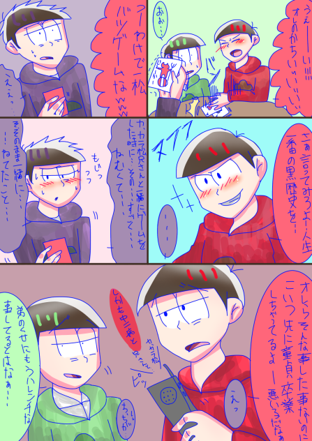 童貞卒業はよいこだけ