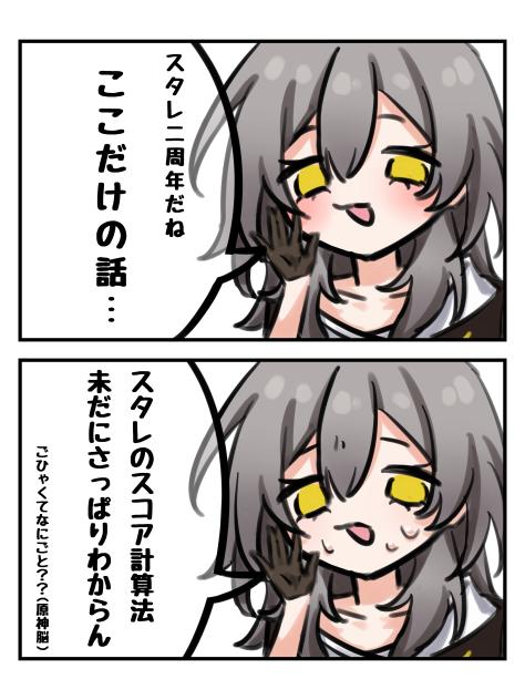 これでも初日勢です2周年おめでとう