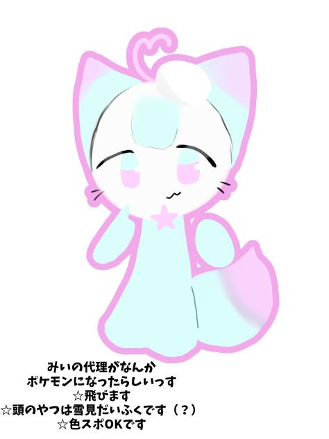 ゆきみいたそ資料