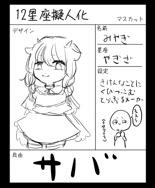 参加者ました